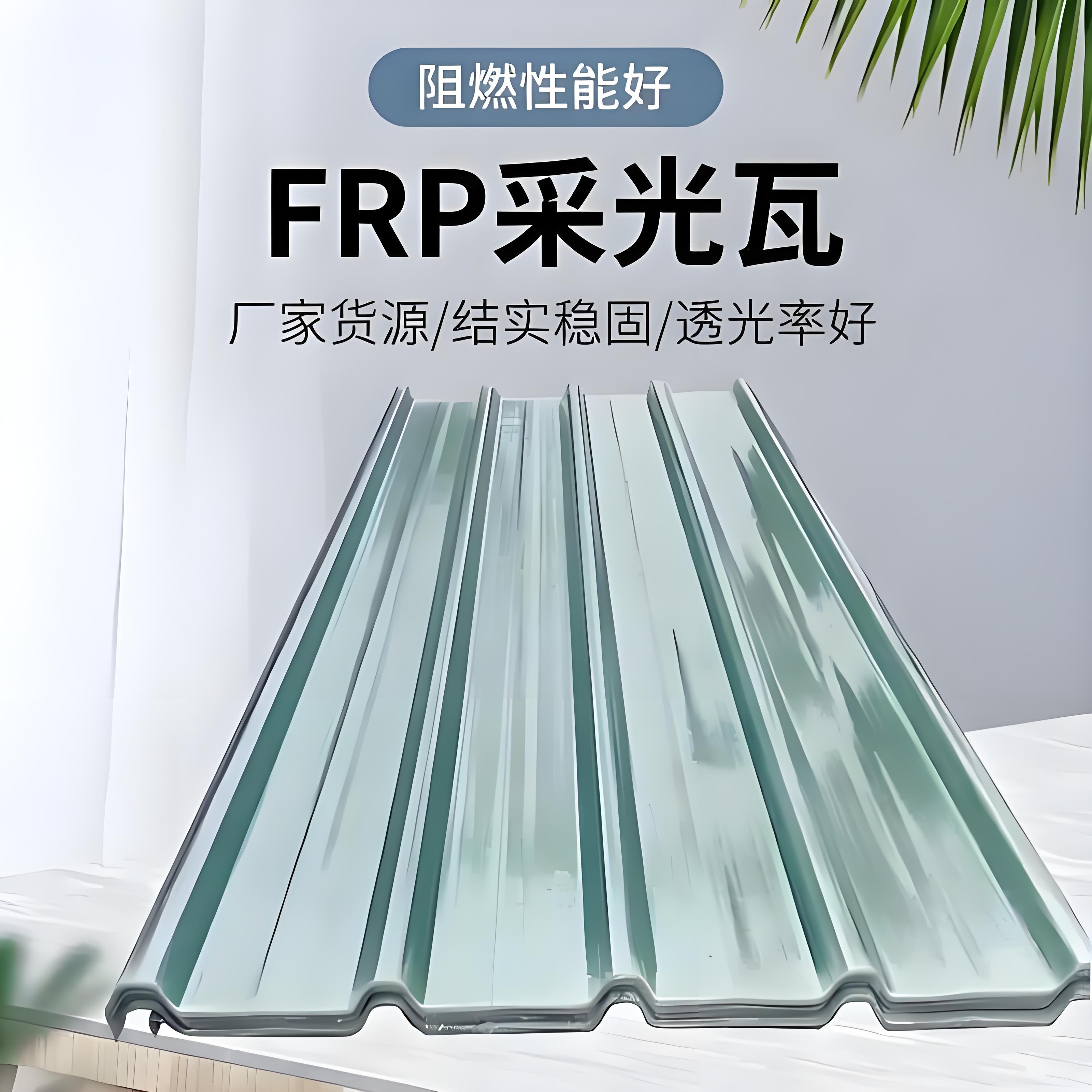 深圳采光瓦